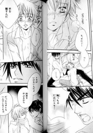 B-BOY LUV 15 寸止め特集 Page #45