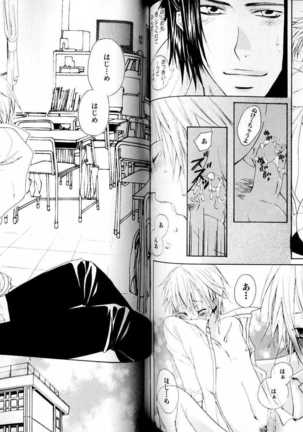B-BOY LUV 15 寸止め特集 Page #90