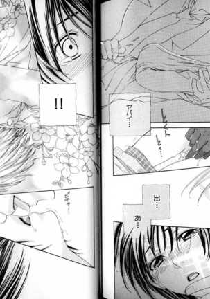 B-BOY LUV 15 寸止め特集 Page #142