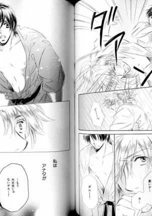 B-BOY LUV 15 寸止め特集 Page #74