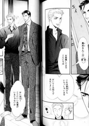 B-BOY LUV 15 寸止め特集 Page #123
