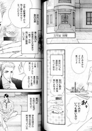 B-BOY LUV 15 寸止め特集 Page #120