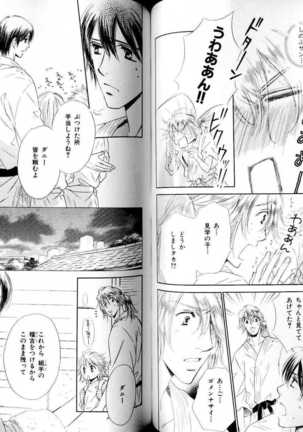 B-BOY LUV 15 寸止め特集 Page #71