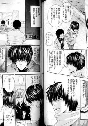 B-BOY LUV 15 寸止め特集 Page #93