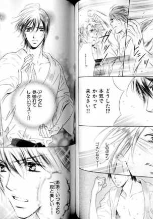 B-BOY LUV 15 寸止め特集 Page #73