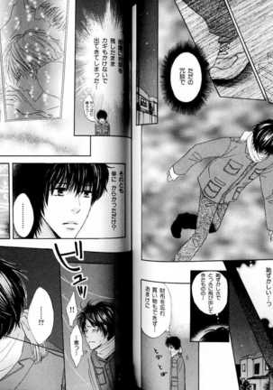 B-BOY LUV 15 寸止め特集 Page #101