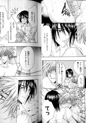 B-BOY LUV 15 寸止め特集 Page #35