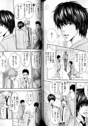 B-BOY LUV 15 寸止め特集 Page #92