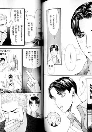 B-BOY LUV 15 寸止め特集 Page #122