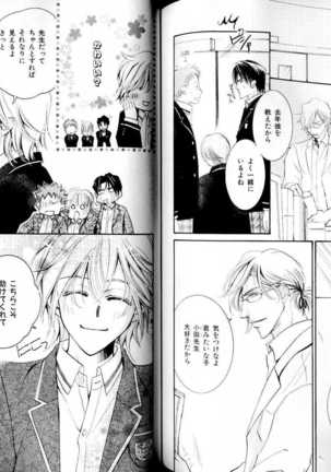 B-BOY LUV 15 寸止め特集 Page #108
