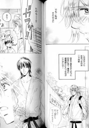 B-BOY LUV 15 寸止め特集 Page #69