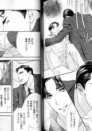 B-BOY LUV 15 寸止め特集 Page #125