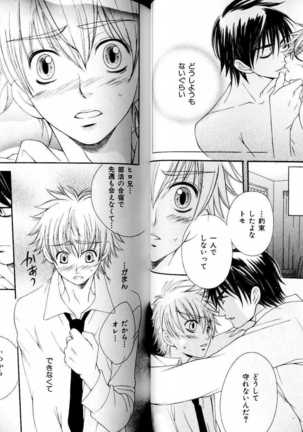 B-BOY LUV 15 寸止め特集 Page #41