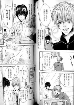B-BOY LUV 15 寸止め特集 Page #95