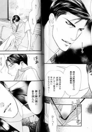B-BOY LUV 15 寸止め特集 Page #128
