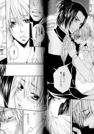 B-BOY LUV 15 寸止め特集 Page #85
