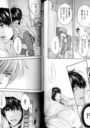 B-BOY LUV 15 寸止め特集 Page #97