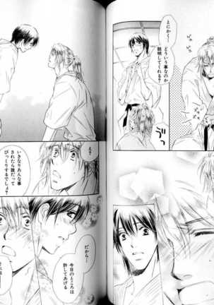 B-BOY LUV 15 寸止め特集 Page #78