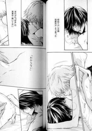 B-BOY LUV 15 寸止め特集 Page #56