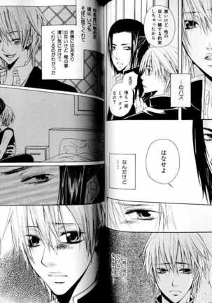 B-BOY LUV 15 寸止め特集 Page #81