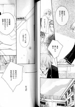 B-BOY LUV 15 寸止め特集 Page #112