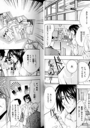 B-BOY LUV 15 寸止め特集 Page #31