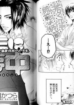 B-BOY LUV 15 寸止め特集 Page #79