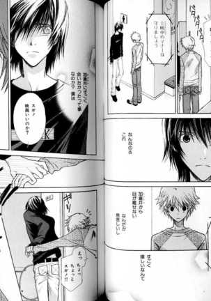 B-BOY LUV 15 寸止め特集 Page #61