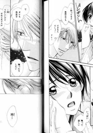 B-BOY LUV 15 寸止め特集 Page #148