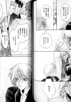 B-BOY LUV 15 寸止め特集 Page #116