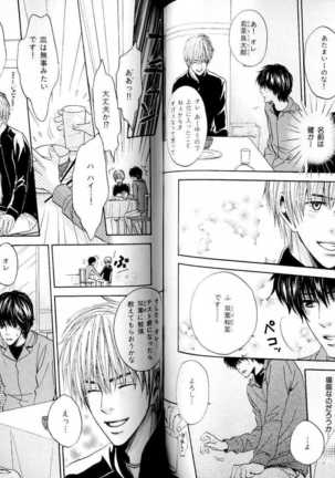 B-BOY LUV 15 寸止め特集 Page #94