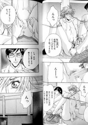 B-BOY LUV 15 寸止め特集 Page #30
