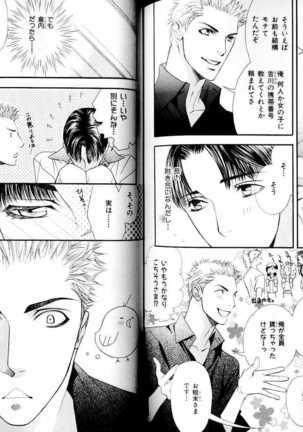 B-BOY LUV 15 寸止め特集 Page #121