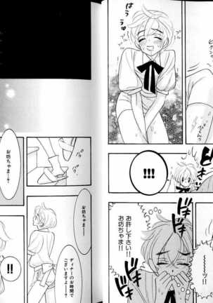 B-BOY LUV 15 寸止め特集 Page #13