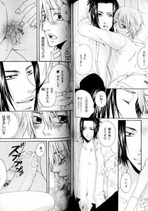 B-BOY LUV 15 寸止め特集 Page #89