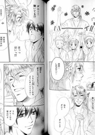 B-BOY LUV 15 寸止め特集 Page #68