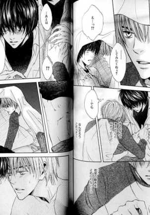 B-BOY LUV 15 寸止め特集 Page #98