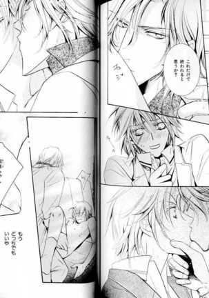 B-BOY LUV 15 寸止め特集 Page #118