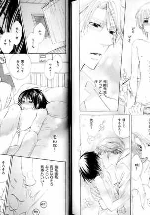 B-BOY LUV 15 寸止め特集 Page #149