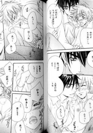 B-BOY LUV 15 寸止め特集 Page #43