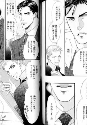 B-BOY LUV 15 寸止め特集 Page #124