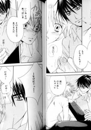B-BOY LUV 15 寸止め特集 Page #46