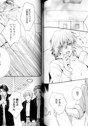B-BOY LUV 15 寸止め特集 Page #104