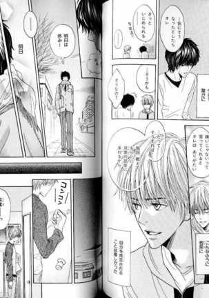B-BOY LUV 15 寸止め特集 Page #96