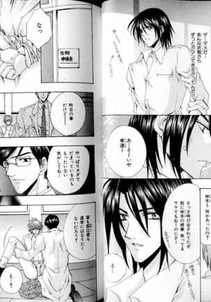 B-BOY LUV 15 寸止め特集 Page #29