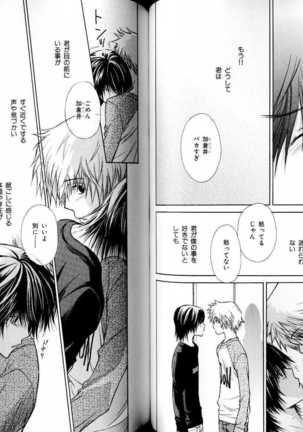 B-BOY LUV 15 寸止め特集 Page #66
