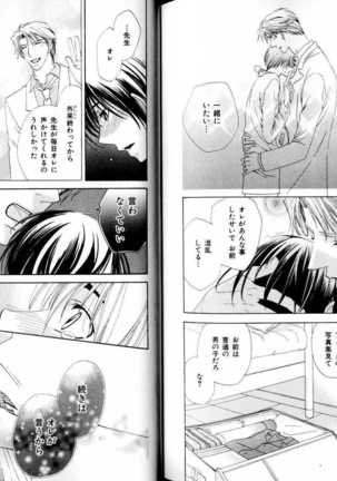 B-BOY LUV 15 寸止め特集 Page #146