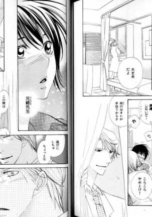 B-BOY LUV 15 寸止め特集 Page #144