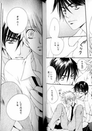 B-BOY LUV 15 寸止め特集 Page #42