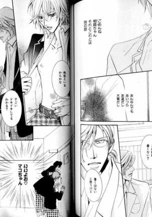 B-BOY LUV 15 寸止め特集 Page #109